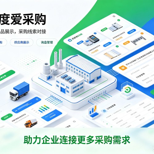 江孜百度爱采购